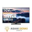 テレビ47型~50型 テレビ TV 東芝 TOSHIBA REGZA 4K液晶 50V型 50Z670N