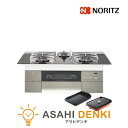 ガスコンロ ガス コンロ ノーリツ PROGRE 都市ガス用 ビルトインコンロ 75cmタイプ プログレ N3S15PWASSTESC 12A13A
