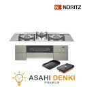 ガスコンロ ガス コンロ ノーリツ NORITZ 都市ガス用 ビルトインコンロ 75cmタイプ プログレ PROGRE N3S15PWASKSTEC 12A13A