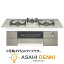 ガスコンロ ガス コンロ ノーリツ NORITZ ビルトインガスコンロ PROGRE プログレ 3口コンロ 幅60cm プロパンガス用 N3S14PWAS6STEC LP