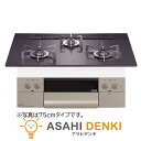 ガスコンロ ガス コンロ ノーリツ NORITZ ビルトインガスコンロ オルシェ Orche 幅75cm プロパンガス用 N3WU4PWASQSTESC LP