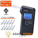 アルコールチェッカー アルコールセンサー 飲酒運転防止 飲酒検知器 アルコール測定器 ライノプロダクツ 燃料電池式アルコールチェッカー 日本国内メーカー 5万回の長寿命 業務用 ACT-200