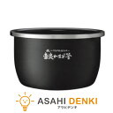 その他部品 象印 ゾウジルシ 象印 交換 窯 かま 内なべ 内釜 内鍋 IH炊飯ジャー 交換なべ 象印マホービン B629-6B