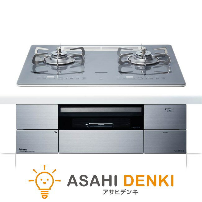 ガスコンロ ガス コンロ パロマ 都市ガス AVANCE アバンセ AC100V電源 ビルトインコンロ 幅60cm ラ・クックグラン同梱 PD-293WT-U60GQ 13A