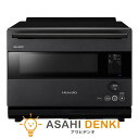 電子レンジ レンジ 調理器具 ウォーターオーブンヘルシオ HEALSIO ダークメタル AX-RS1B-H 即日出荷