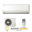 エアコン(4.1~5.6kw) 室内外機セット 14畳 暖房 冷房 日立 AJシリーズ18畳 日立 白くまくん AJシリーズ スターホワイト 単相200V RAS-AJ56R2 在庫有、最短出荷