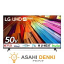 テレビ47型~50型 テレビ TV エルジー 50V型 /Bluetooth対応 /4K対応 /BS・CS 4Kチューナー内蔵 /YouTube対応 50UT8000PJB