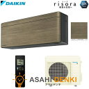 エアコン(4.1~5.6kw) 室内外機セット 14畳 暖房 冷房 ダイキン DAIKIN 56クラス 単相200V ワイヤレス 壁掛形 18畳程度 シングル SXシリーズ S563ATSP-T