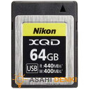 メモリーカード ニコン Nikon 64GB 120GB 高速 連写 記録メディア MCXQ64G