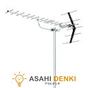 アンテナ・テレビブースター テレビ TV 電波 ディーエックスアンテナ UHF20素子アンテナ(ステンレス) 塩害対策用20素子(中・弱電界用)ステンレスモデル...