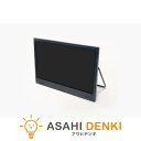 テレビ31型以下 一人暮らし ひとり暮らし 小型 ダイニチデンシ 11.6V型 チューナーレステレビ Wizz WCM-ST1110