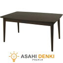 こたつ こたつテーブル コタツ ヒーター アズマヤ Room Essence 高さ62cm 天板120×75cm ふとんレス ダイニングこたつ ダイニングテーブル モタ1275BR