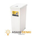 ゴミ箱 ダストボックス トラッシュカン ゴミ インテリア 収納 部屋 キッチン アズマヤ おしゃれ スライド 清潔 ふた付き ゴミ分別 コンパクト 日本製 ペールカラー 新生活 スライドペール LFS-763WH