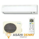 エアコン(~2.8kw) 室内外機セット 6畳 8畳 10畳 暖房 冷房 ダイキン Eシリーズ ルームエアコン 冷房/暖房:10畳程度 室内機:高さ250mmコンパクトタイプ S283ATMS-W