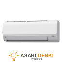 エアコン(〜2.8kw) 室内外機セット 6畳 8畳 10畳 暖房 冷房 コロナ エアコン リララ(Relala) Nシリーズ (8畳用) ホワイト CSH-N...