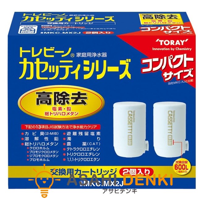 浄水器カートリッジ 浄水器 カートリッジ 浄水ポット トーレ TORAY 東レ トレビーノ 浄水器 蛇口直結型 カセッティシリーズ 高除去タイプ 交換カートリッ...