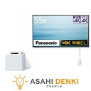 テレビ51型〜55型 テレビ TV パナソニック ウォールフィットテレ...(2)