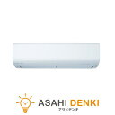 エアコン(~2.8kw) 室内外機セット 6畳 8畳 10畳 暖房 冷房 三菱 XDシリーズ ズバ暖 霧ヶ峰 ルームエアコン 冷房/暖房:6畳程度 三菱 MSZ-XD2225-W