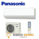 エアコン(~2.8kw) 室内外機セット 6畳 8畳 10畳 暖房 冷房 パナソニック 寒冷地向け UXシリーズ フル暖エアコン 8畳 2.5kw エオリア 電源200V CS-UX255D2-W