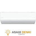 エアコン(5.7kw~) 室内外機セット 16畳 暖房 冷房 パナソニック 寒冷地向け UXシリーズ フル暖エアコン 20畳 6.3kw エオリア 電源200V CS-UX635D2-W