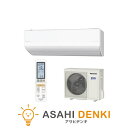 エアコン(5.7kw~) 室内外機セット 16畳 暖房 冷房 パナソニック 寒冷地向け UXシリーズ フル暖エアコン 26畳 8kw エオリア 電源200V CS-UX805D2-W