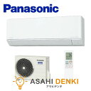 エアコン(~2.8kw) 室内外機セット 6畳 8畳 10畳 暖房 冷房 パナソニック 寒冷地向け Kシリーズ フル暖エアコン Eolia ルームエアコン 冷房/暖房:6畳程度 CS-K225D-W