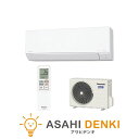 エアコン(~2.8kw) 室内外機セット 6畳 8畳 10畳 暖房 冷房 パナソニック 寒冷地向け Kシリーズ フル暖エアコン Eolia ルームエアコン 冷房/暖房:8畳程度 CS-K255D-W