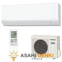 エアコン(2.9~4.0kw) パナソニック 寒冷地向け Kシリーズ フル暖エアコン Eolia ルームエアコン 冷房/暖房:14畳程度 単相200V CS-K405D2-W