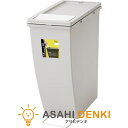 ゴミ箱 ダストボックス トラッシュカン ゴミ インテリア 収納 部屋 キッチン スリムコンテナ 20L グレー W20.3×D38.4×H43 連結可能 ペット...