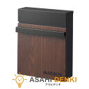 ポスト 郵便 インテリア おしゃれ オシャレ アズマヤ ポスト W30×D11×H36.5cm PST-217BK