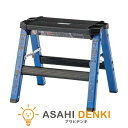 ステップ 段 補助 DIY 加工 アズマヤ ステップスツール W33.5×D28×H29 1kg PC-701BL