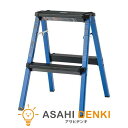 ステップ 段 補助 DIY 加工 アズマヤ ステップスツール2段 W41×D47×H55c PC-702BL
