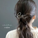 アピカル APICAL リンプヘアピン シルバー APICAL limp hairpin silver 020-APC-LPH-アクセサリー 変形 きれいめ 大人 おしゃれ シンプル