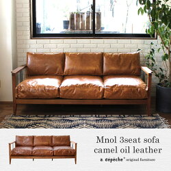 Mnol3seatsofacameloilleatherムノル3シートソファキャメルオイルレザー