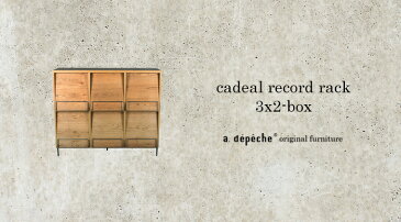 【エントリーでポイント5倍】カデル レコードラック 3x2 cadeal record rack 3x2 節を残したオーク突板を使用した見せる日本製収納インテリア アデペシュ
