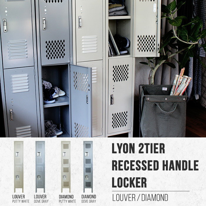 [クーポン利用可]LYON 2-TIER LOCKER リオン 2段 ロッカー アメリカでは学校・スポーツジム、倉庫、病院等の施設で使用されている定番ロッカー 送料無料[ポイント10倍]