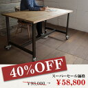 【スーパーセール40%オフ】モリード ワーキングテーブル 1600 molid working table 1600 シンプルながらも、どっしりとしたワークテーブルの様な印象のフォルムのメンテナンスしやすい幅160cmのテーブル