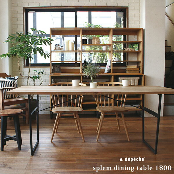スプレム ダイニング テーブル 1800 splem dining table 1800 オーク無垢材を贅沢に使用したメンテナンスしやすいW1800テーブル 脚はアイアン製