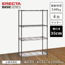 【ポイント5倍!】【28%OFF】【正規代理店】エレクター ワイヤーシェルフ ブラック 幅120 奥行35 高さ160cm 4段 ERECTA ベーシックシリーズ スチールラック 頑丈 収納棚 キッチン リビング オフィス 今すぐ