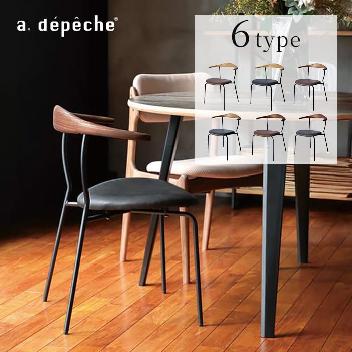 【ポイント2倍！20日0:00〜27日1:59まで】【公式】アデペシュ チェア ダイニング 北欧 人気 おしゃれ アイアン スチール 脚 木 天然木 アーム PUレザー オーク ウォルナット おすすめ 高さ73cm 幅59.5cm 奥行48.5cm 椅子 イス サイニー チェア siny