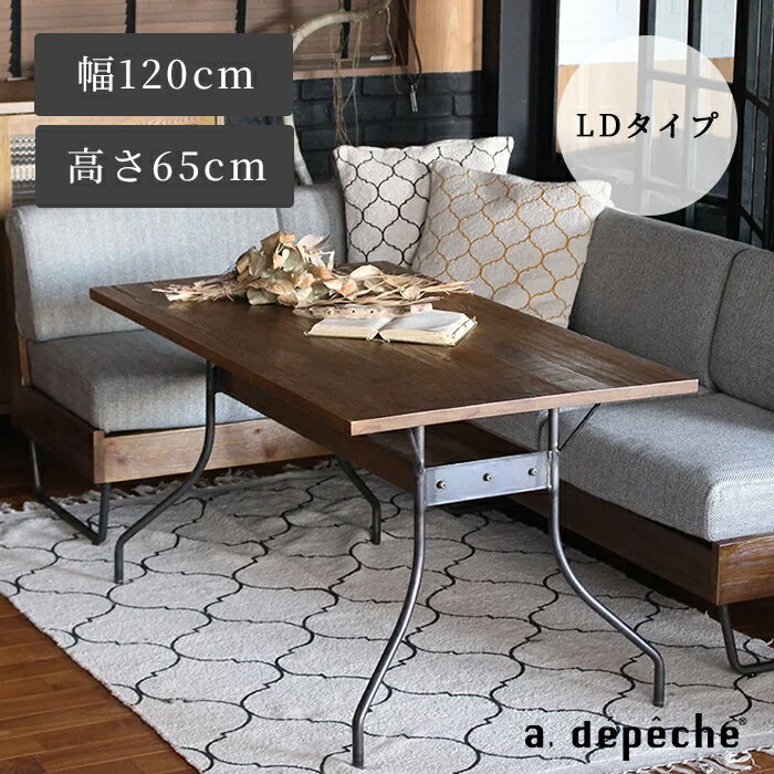 【ポイント2倍！20日0:00～27日1:59まで】【公式】アデペシュ ダイニングテーブル 食卓テーブル オーク ヴィンテージ アイアン スチール 脚 スタイリッシュ 北欧 おしゃれ 木製 カフェ風 4人掛け 120cm ウォーム LD テーブル WARM