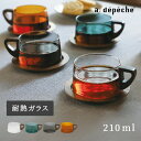 ティーカップ 耐熱ガラス おしゃれ グラス 北欧 かわいい コップ カップ 無地 シンプル モダン ガラスコップ コーヒーカップ 耐熱コップ 耐熱カップ ガラス...