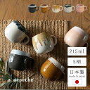 【公式】アデペシュ マグカップ 陶器 日本製 マグ オトハ 美濃焼 陶器 大人用 カップ マグ 日本製 コーヒーカップ 食器 おしゃれ 和食器 和モダン カフェ 北欧 オトハ マルカップ OTOHA