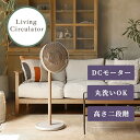 扇風機 dcモーター DC リモコン付き 静音 ファン 14枚羽根 おしゃれ 自動首振り 大型 サーキュレーター かわいい dc モーター DCリビングサーキュ...
