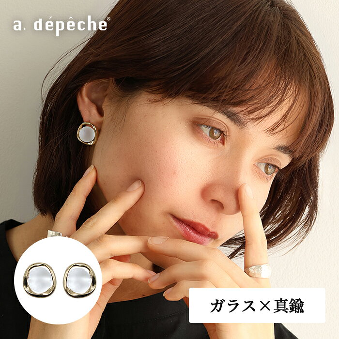 Rakuten - 【公式】アデペシュ ピアス 金属アレルギー対応 レディース 真鍮 ゴールド ガラス 丸玉 日本製 ブランド 華奢 揺れる アクセサリー ジュエリー シンプル おしゃれ 普段使い パーティー バド ピアス ナッツ bud