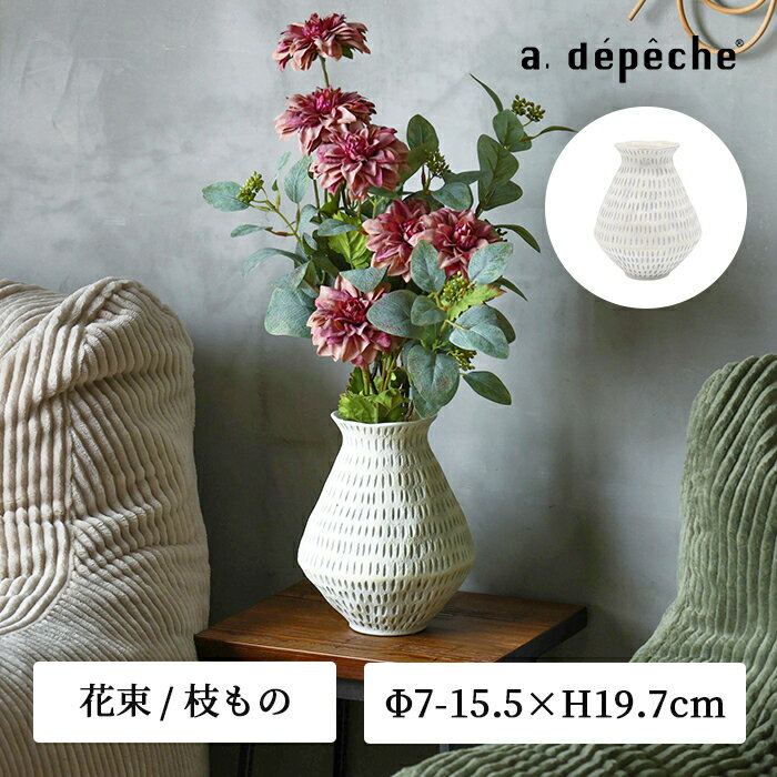 Rakuten - 【公式】アデペシュ 花瓶 おしゃれ 19cm 陶器 セラミック 人気 フラワーベース 花束 枝物 壺型 花器 インテリア 雑貨 リビング 玄関 ギフト プレゼント デゼール フラワーベース deser