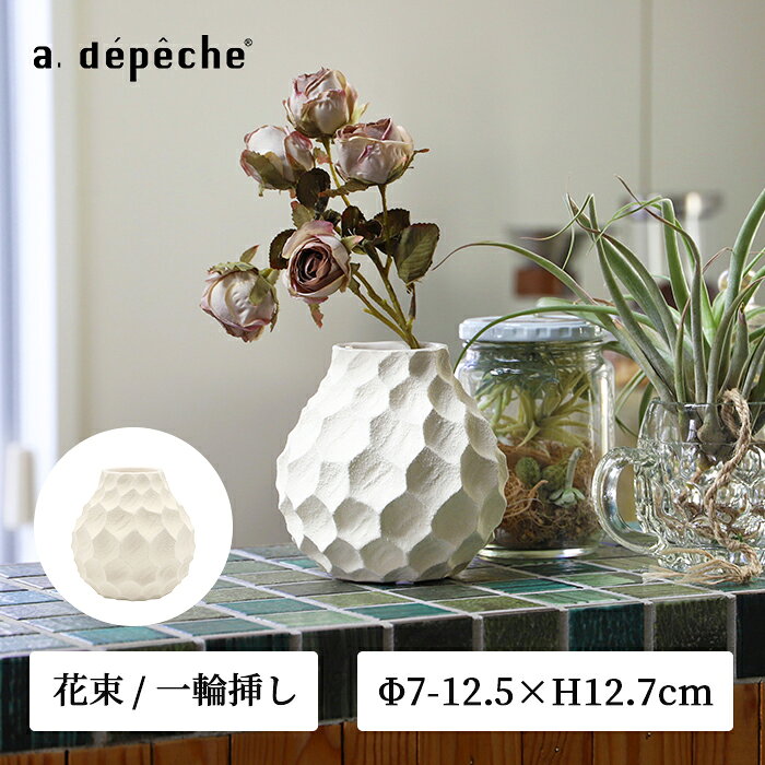 Rakuten - 【公式】アデペシュ 花瓶 おしゃれ 12cm 陶器 セラミック フラワーベース 卓上 小さい 花器 一輪挿し インテリア 雑貨 玄関 リビング 窓際 デスク ギフト 贈り物 デゼール フラワーベース deser