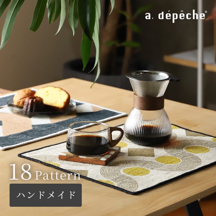 【ポイント2倍！20日0:00〜27日1:59まで】【公式】アデペシュ モンシュマン ランチョンマット おしゃれ..