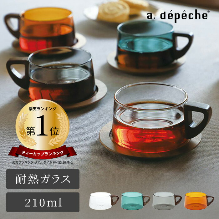 樂天商城 - 【公式】アデペシュ ティーカップ 耐熱ガラス おしゃれ グラス 北欧 かわいい コップ カップ 無地 シンプル モダン ガラスコップ コーヒーカップ 耐熱コップ 耐熱カップ 耐熱マグ お祝い ギフト プレゼント ヌーン カップ noon