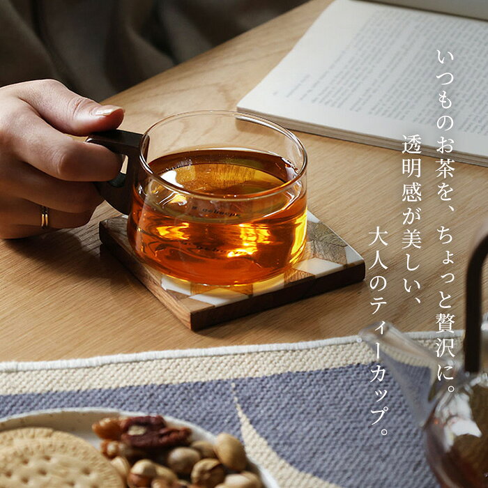 【ポイント2倍！4日20:00〜9日01:59まで】【公式】アデペシュ コーヒーカップ ティーカップ 耐熱ガラス おしゃれ グラス 北欧 かわいい コップ カップ 無地 シンプル モダン ガラスコップ 耐熱コップ 耐熱カップ 耐熱マグ お祝い ギフト プレゼント ヌーン カップ noon (2)